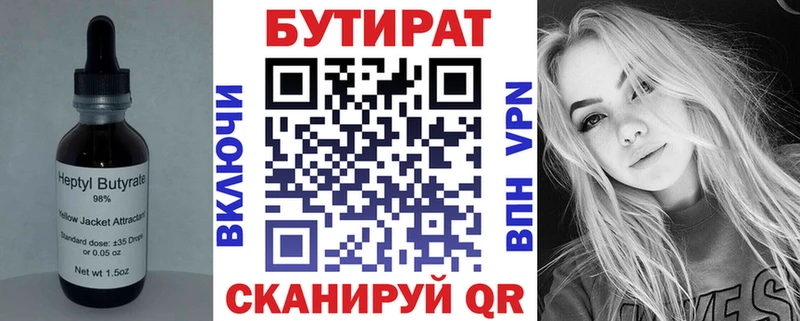 Бутират оксана  Теберда 