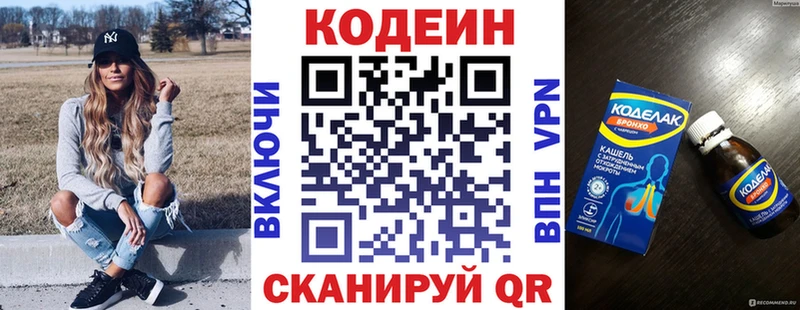 Codein Purple Drank  Теберда 