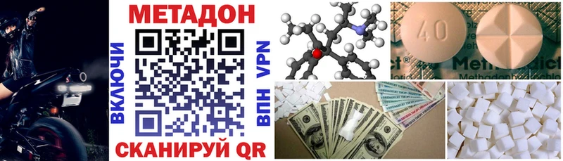 Метадон VHQ сколько стоит Теберда